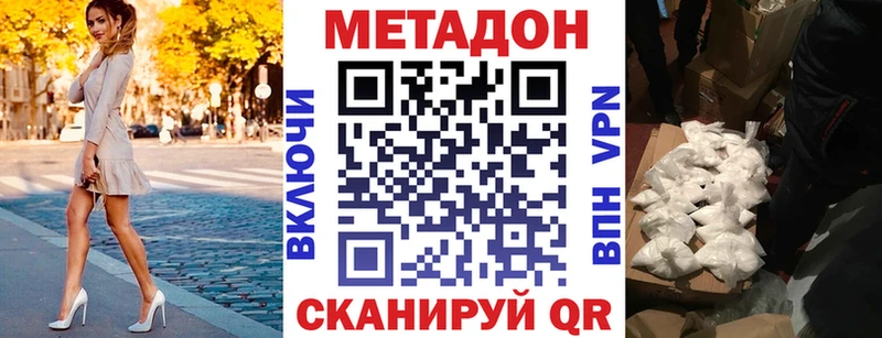 МЕТАДОН VHQ  blacksprut ссылка  Воткинск 